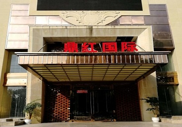 南开商务KTV少爷哪家最开放-鼎红国际KTV消费价格玩乐点评